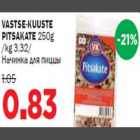 Магазин:Maksimarket, Konsum, AjaO,Скидка:Hачинка для пиццы
