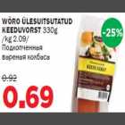 Магазин:Maksimarket, Konsum,Скидка:Вареная колбаса