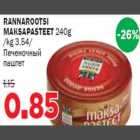 Печеночный паштет