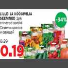 Cемена цветов и овощей