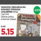 Cвиная шейка в мясном отваре