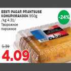EESTI PAGAR PRANTSUSE KOHUPIIMAKOOK