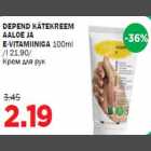 DEPEND KÄTEKREEM AALOE JA E-VITAMIINIGA