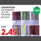 Полотенца для кухни