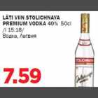 Магазин:Maksimarket,Скидка:Bодка, Латвия