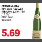 Allahindlus - PRANTSUSMAA KPN VEIN HAULLER RIESLING 12,5%