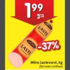 Wõro Lastevorst, kg
