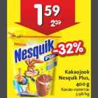 Allahindlus - Kakaojook Nesquik Plus, 400 g
