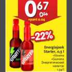 Allahindlus - Energiajook Starter, 0,5 l •Xtreme •Guarana
