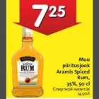 Allahindlus - Muu piiritusjook Aramis Spiced Rum, 35%, 50 cl

