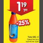 Toru Siil, 1 l
