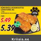 Магазин:Maksimarket,Скидка:Запеканкa из лососины