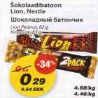 Allahindlus - Šokolaadibatoon Lion, Nestle