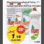 Nõudepesuvahend Fairy