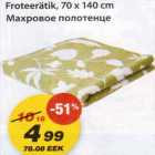 Froteerätik