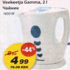 Veekeetja Gamma