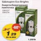 Säästupirn Eco Brights