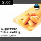 Maag Lihatööstus VOT! suitsusardell kg