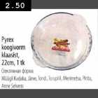 Pyrex koogivorm klaasist, 22cm, 1tk