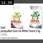 Allahindlus - Ariel pesupulber Color või White Flover 5kg