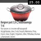 Кастрюля со стеклянной крышкой