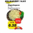 Квашенная капуста