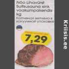 Магазин:Selver,Скидка:Копчёная ветчина в вакуумной упаковке
