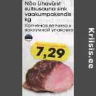 Магазин:Selver,Скидка:Копчёная ветчина в вакуумной упаковке