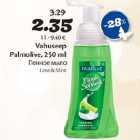 Allahindlus - Vahusepp Palmolive, 250 ml