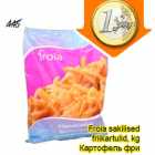 Магазин:Säästumarket,Скидка:Картофель фри