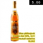 Магазин:Säästumarket,Скидка:Алкогольный напиток