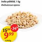 Allahindlus - India pähklid, 1 kg