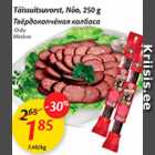 Allahindlus - Täissuitsuvorst, Nõo, 250 g