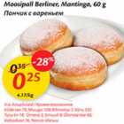 Allahindlus - Moosipall Berliner, Mantinga, 60 g