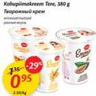 Kohupiimakreem Tere, 380 g