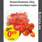 Punane kirsstomat, 250 g
