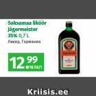 Магазин:Maksimarket, Konsum,Скидка:Ликер, Германия