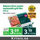 Магазин:Maksimarket,Скидка:Мясо для гриля