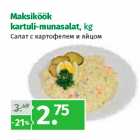 Магазин:Maksimarket, Konsum,Скидка:Салат с картофелем и яйцом