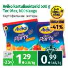 Картофельные секторы