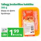 Tallegg broilerifi lee hakkliha
300 g