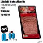 Мясной
продукт