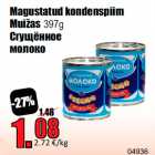 Сгущённое
молоко