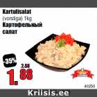 Kартофельный
салат
