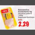 Allahindlus - Rannamõisa broilerikints kg  jahutatud, pakend -500g