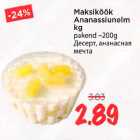 Allahindlus - Mаksiköök Ananassiunelm kg pakend -200g