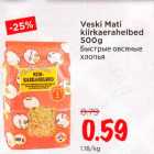Allahindlus - Veski Mati kiirkaerahelbed 5OOg
