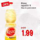 Allahindlus - Risso rapsiõli 1l