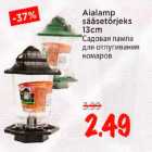 Aialamp sääsetörjeks 13cm