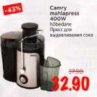 Camry  mahlapress 400W hõbеdаnе